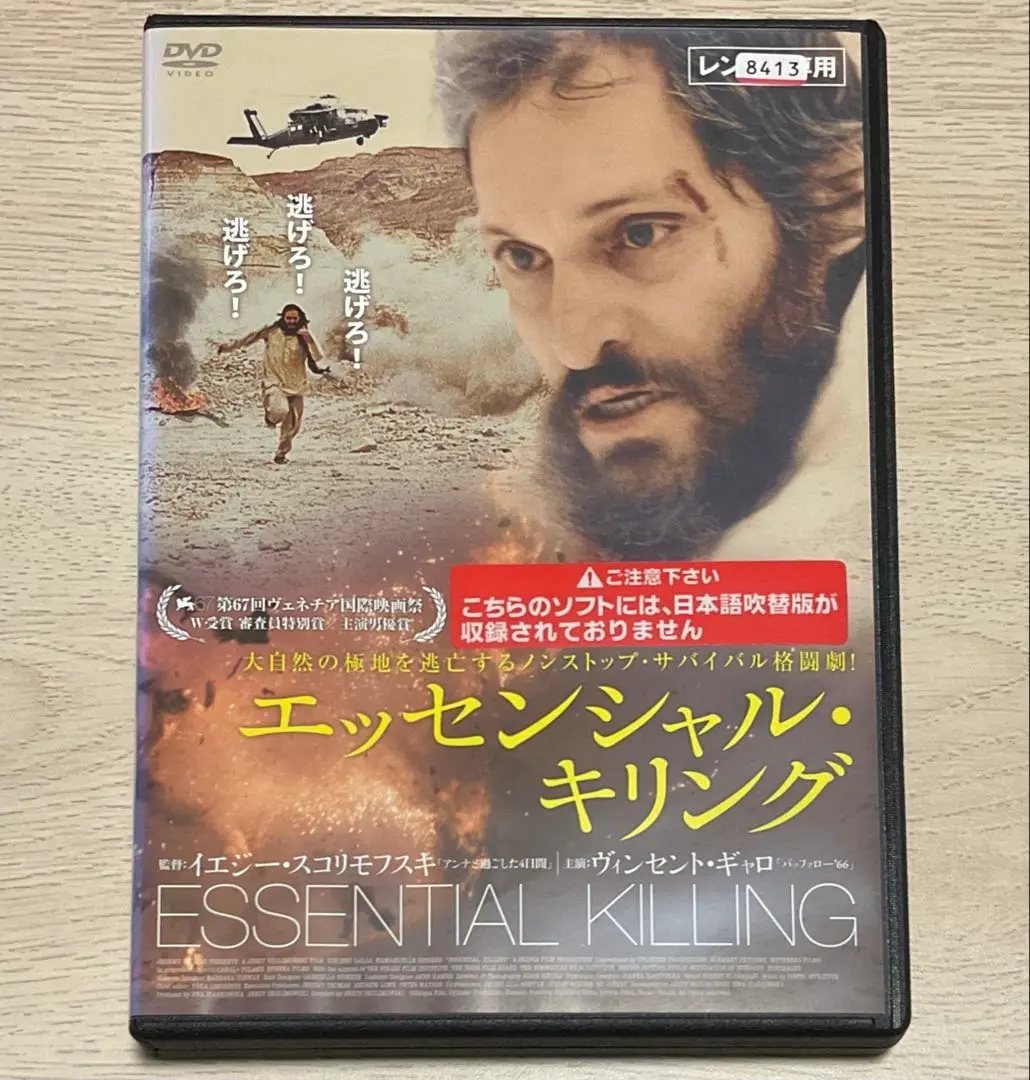 2026年最新】イエジー・スコリモフスキの人気アイテム - メルカリ