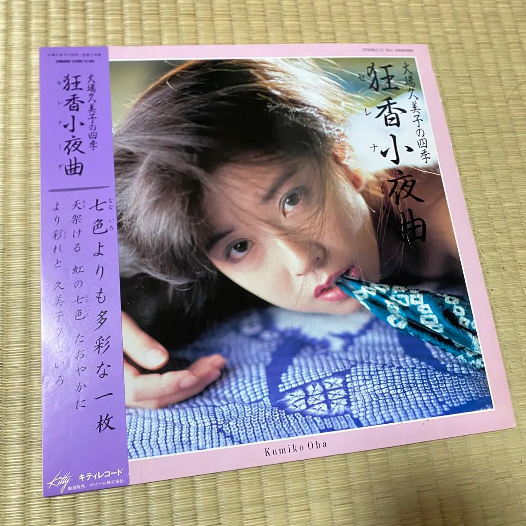 2026年最新】大場久美子アルバムの人気アイテム - メルカリ