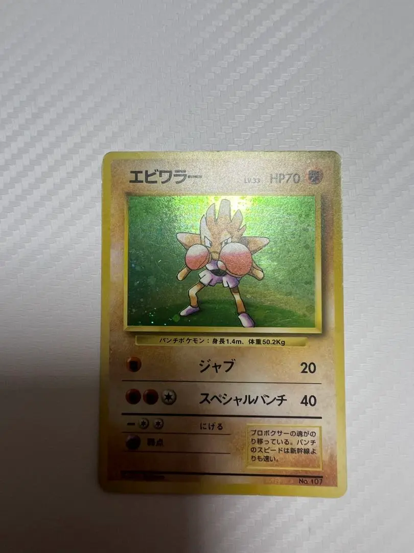 2026年最新】エビワラー 初版の人気アイテム - メルカリ