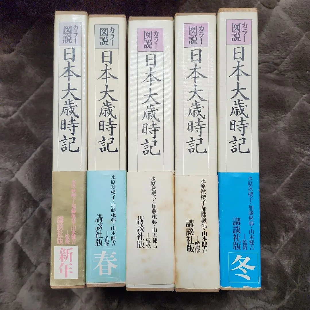 2026年最新】カラー図説日本大歳時記の人気アイテム - メルカリ