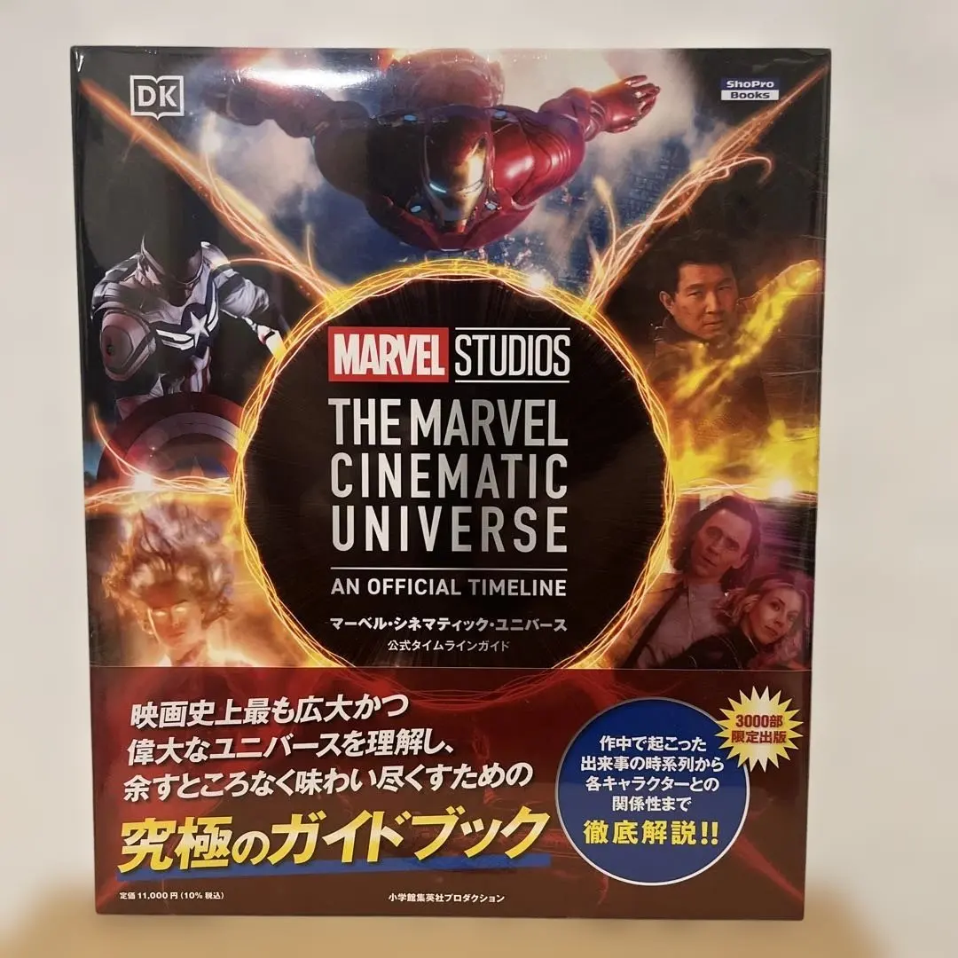 2026年最新】マーベル・シネマティック・ユニバースオフィシャル