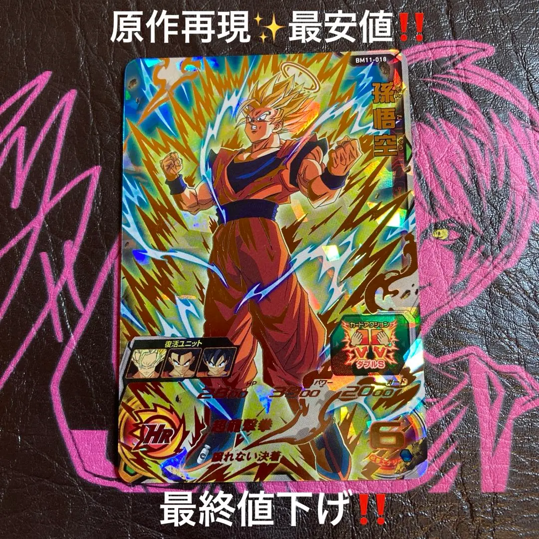 2026年最新】孫悟空 bm11-018の人気アイテム - メルカリ