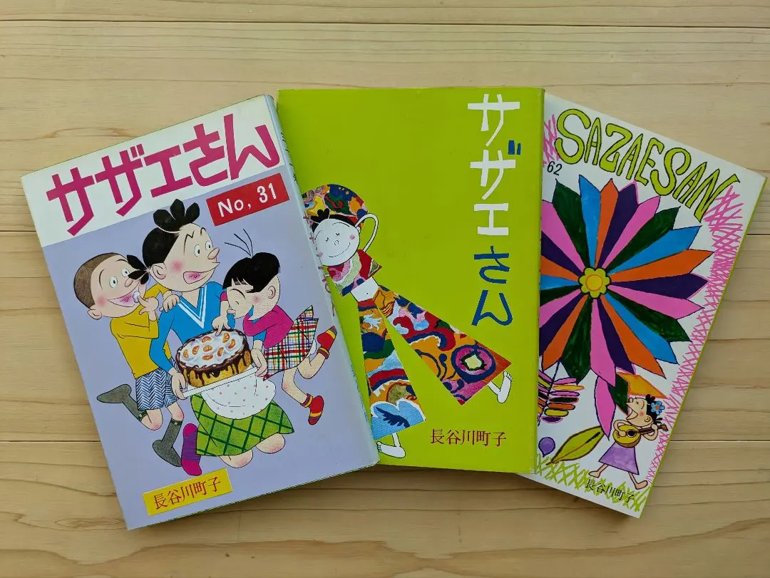 2026年最新】サザエさん 全68巻の人気アイテム - メルカリ