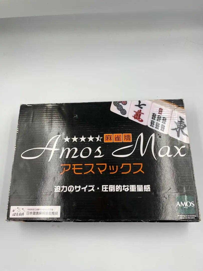 2026年最新】麻雀牌 アモス マックスの人気アイテム - メルカリ
