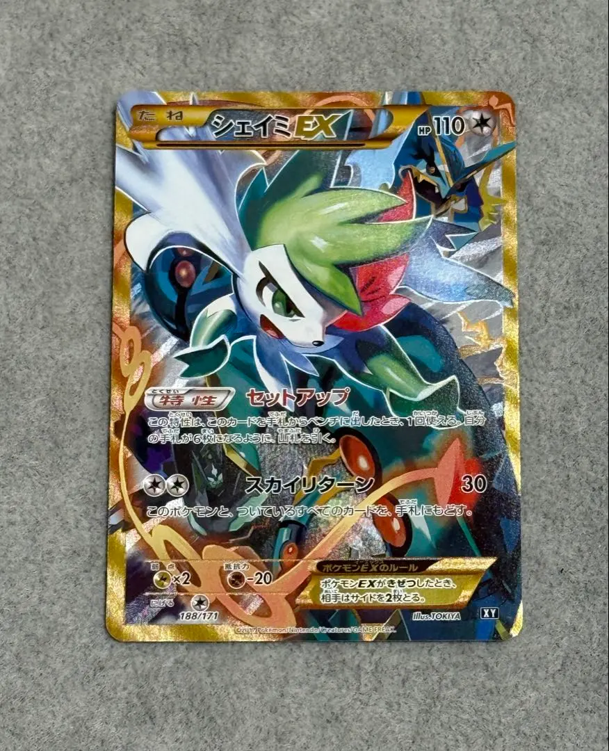 2026年最新】シェイミEX 188/171の人気アイテム - メルカリ