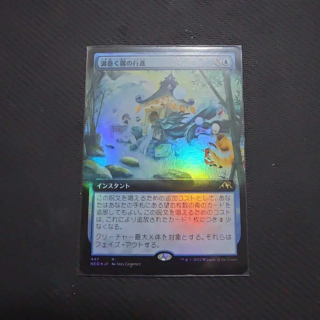 2026年最新】MTG 狼狽の嵐の人気アイテム - メルカリ