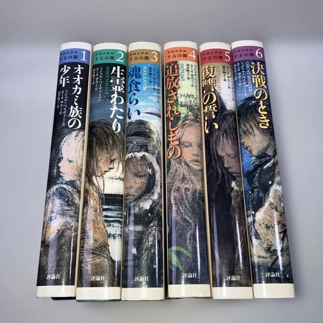 2026年最新】クロニクル 千古の闇の人気アイテム - メルカリ