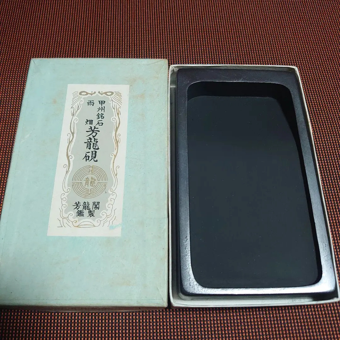 2026年最新】硯 芳龍の人気アイテム - メルカリ