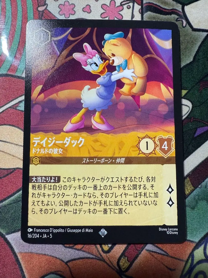 2026年最新】デイジーダック srの人気アイテム - メルカリ