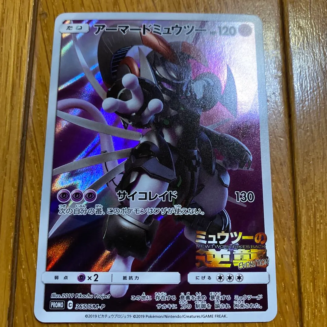 2026年最新】ミュウツーjrプロモの人気アイテム - メルカリ