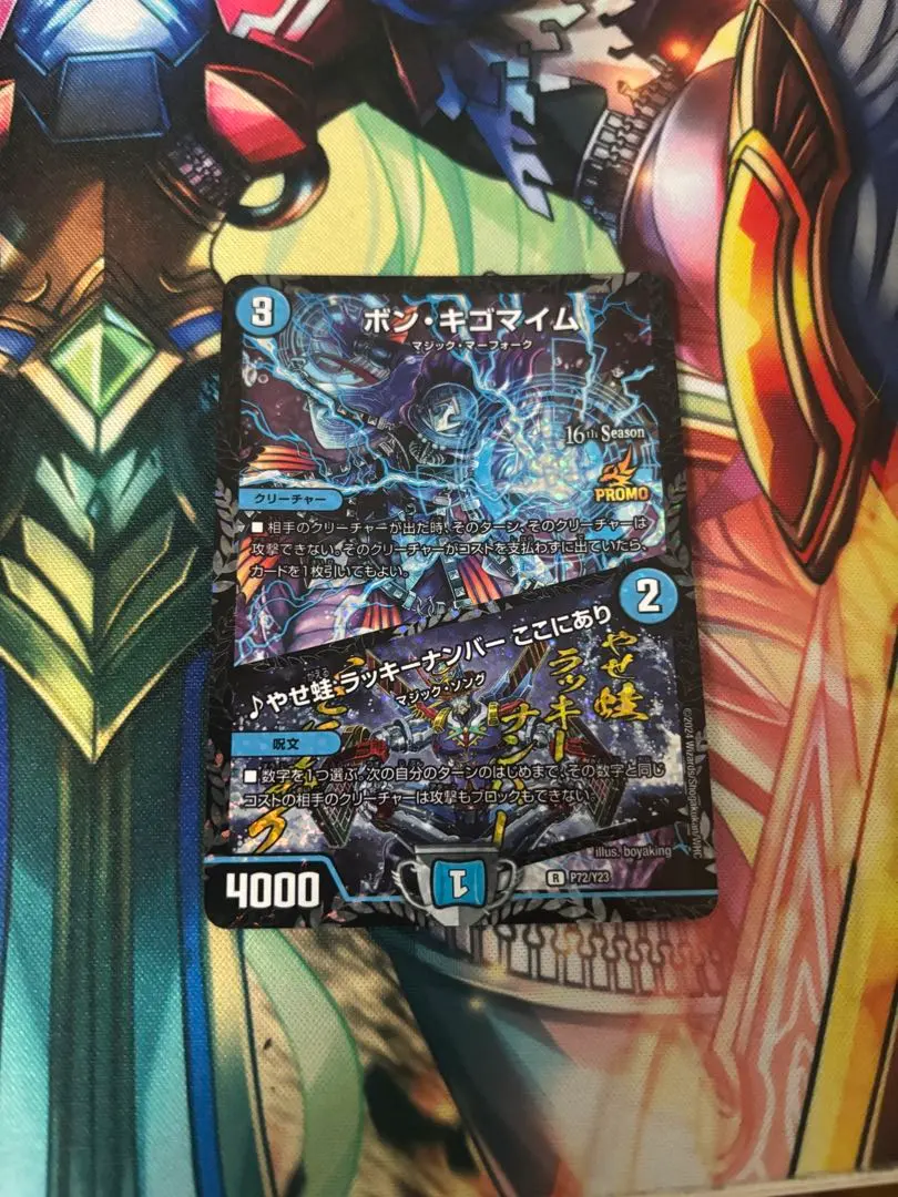 2026年最新】ボンキゴマイム プロモの人気アイテム - メルカリ