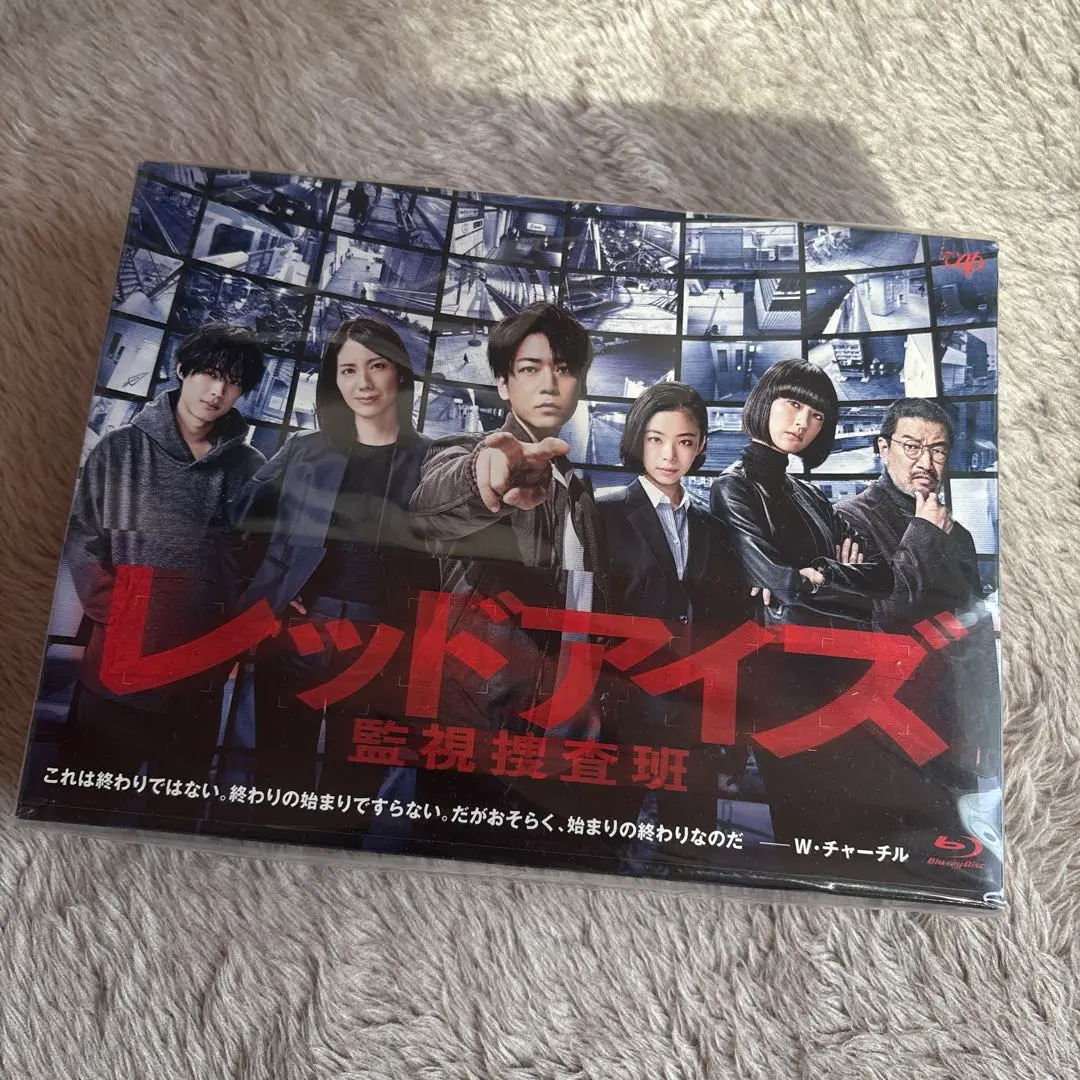 2026年最新】レッドアイズ監視捜査班の人気アイテム - メルカリ