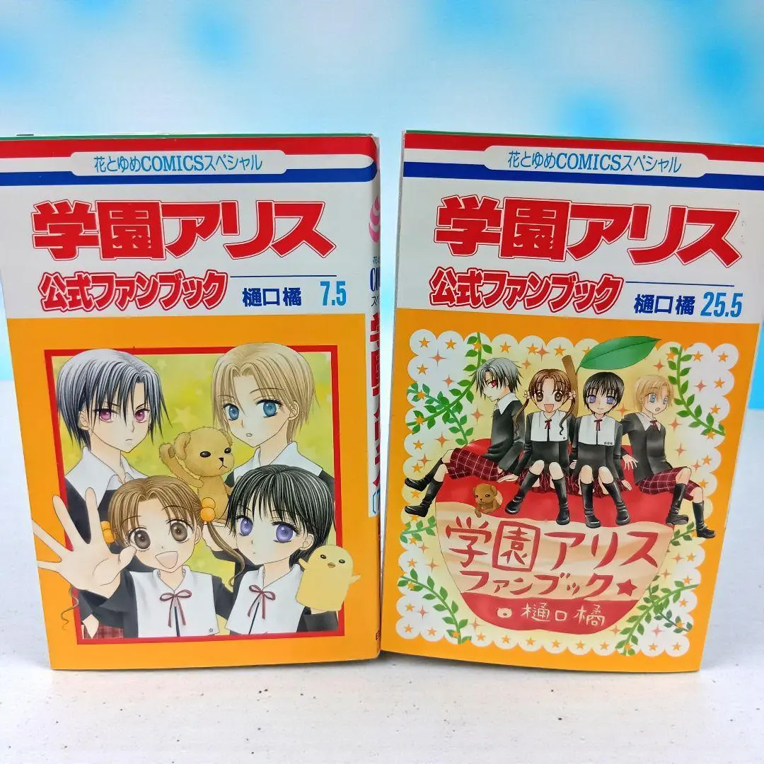 2026年最新】学園アリス イラストファンブック─卒業─の人気アイテム
