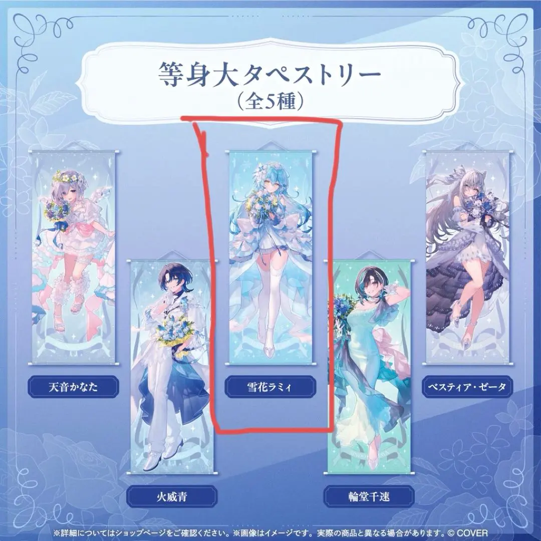 2026年最新】雪花ラミィ 等身大タペストリーの人気アイテム - メルカリ
