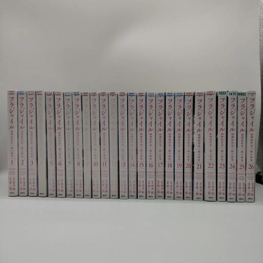 2026年最新】フラジャイル 病理医岸京一郎の所見 全巻の人気アイテム