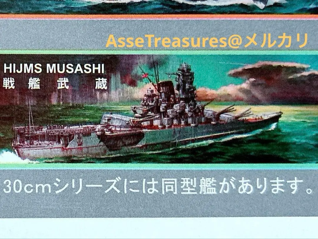 2026年最新】ラジコン 戦艦の人気アイテム - メルカリ