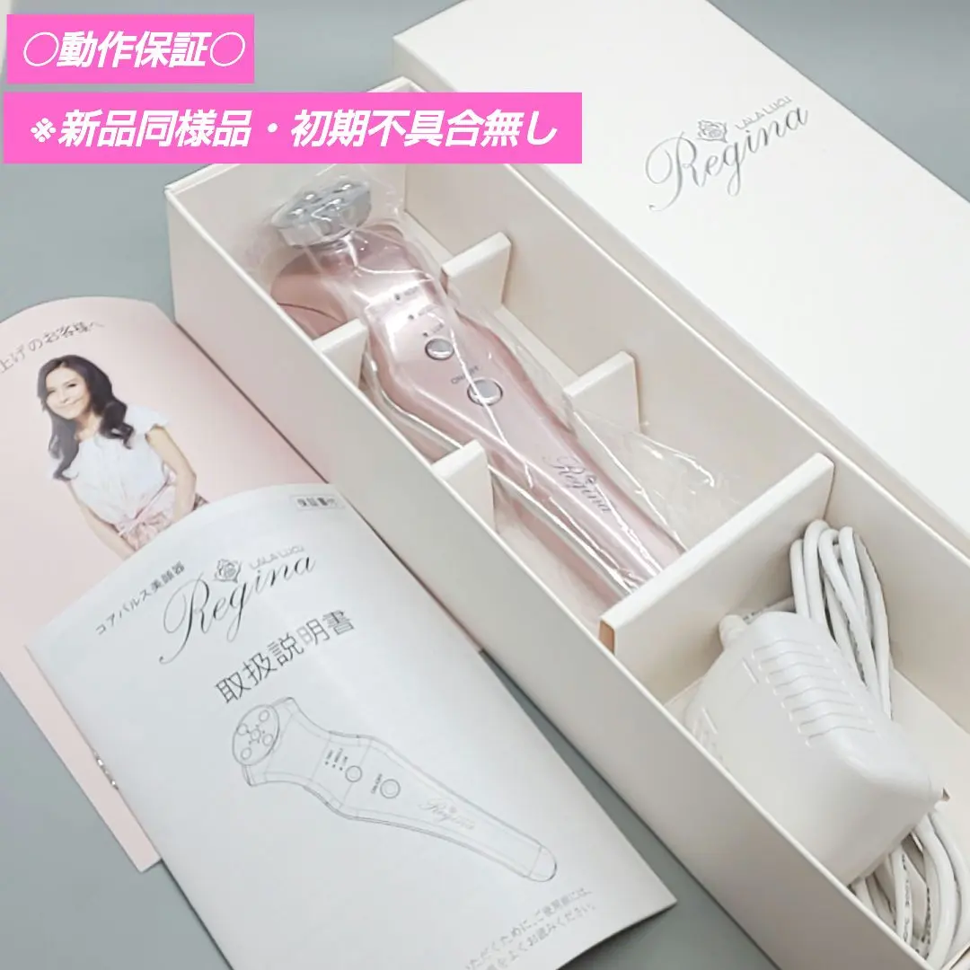 2026年最新】ララルーチュ 美顔器の人気アイテム - メルカリ