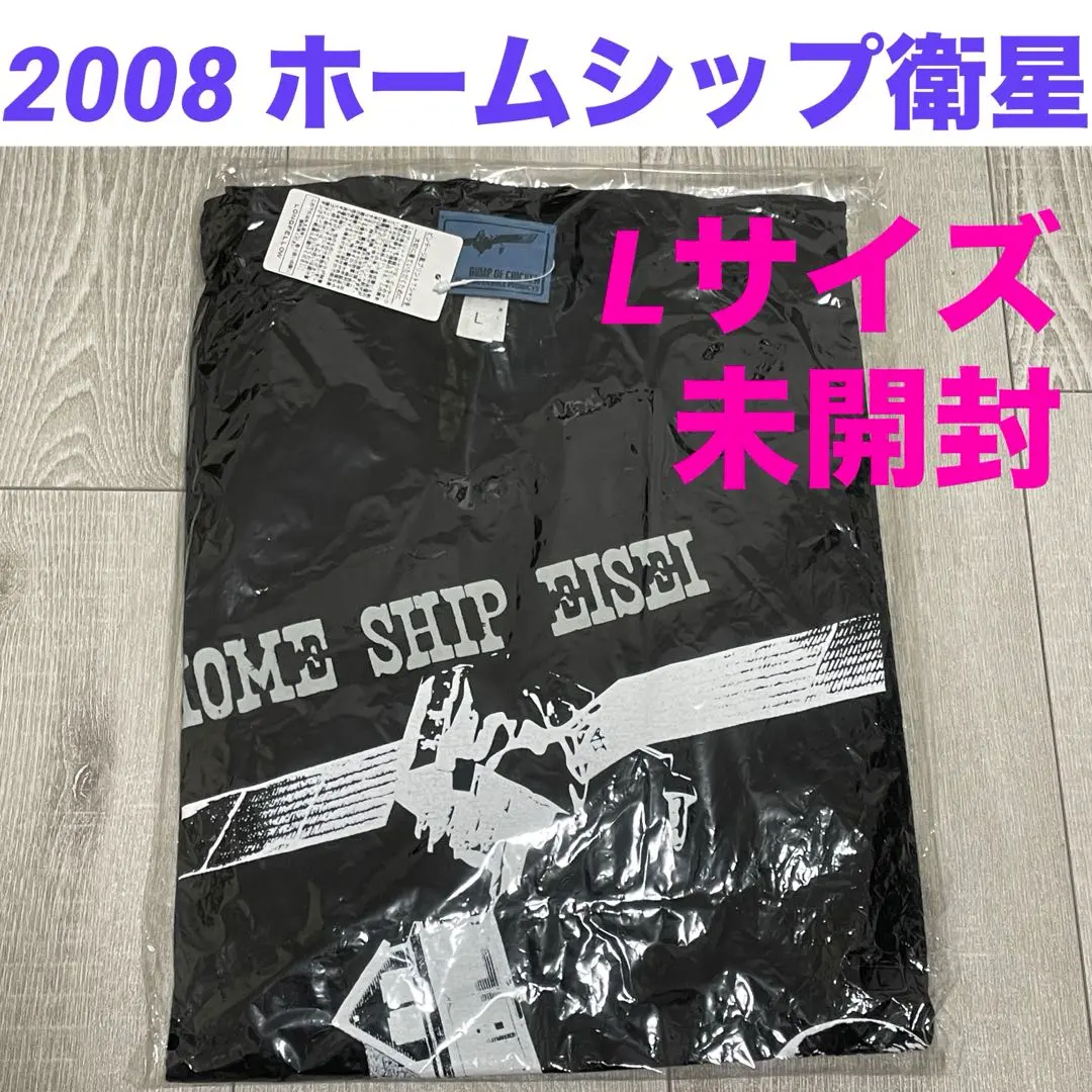 2026年最新】bump of ホームシップの人気アイテム - メルカリ