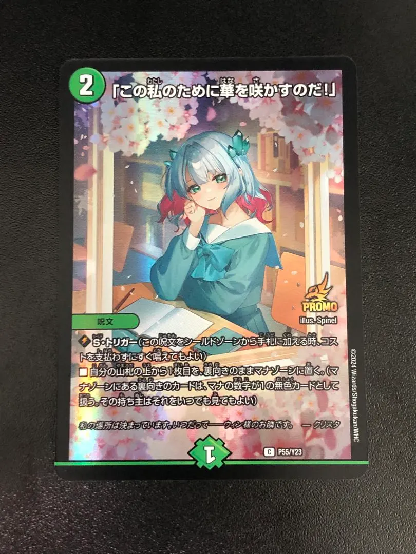 2026年最新】この私のために華を咲かすのだ プロモの人気アイテム