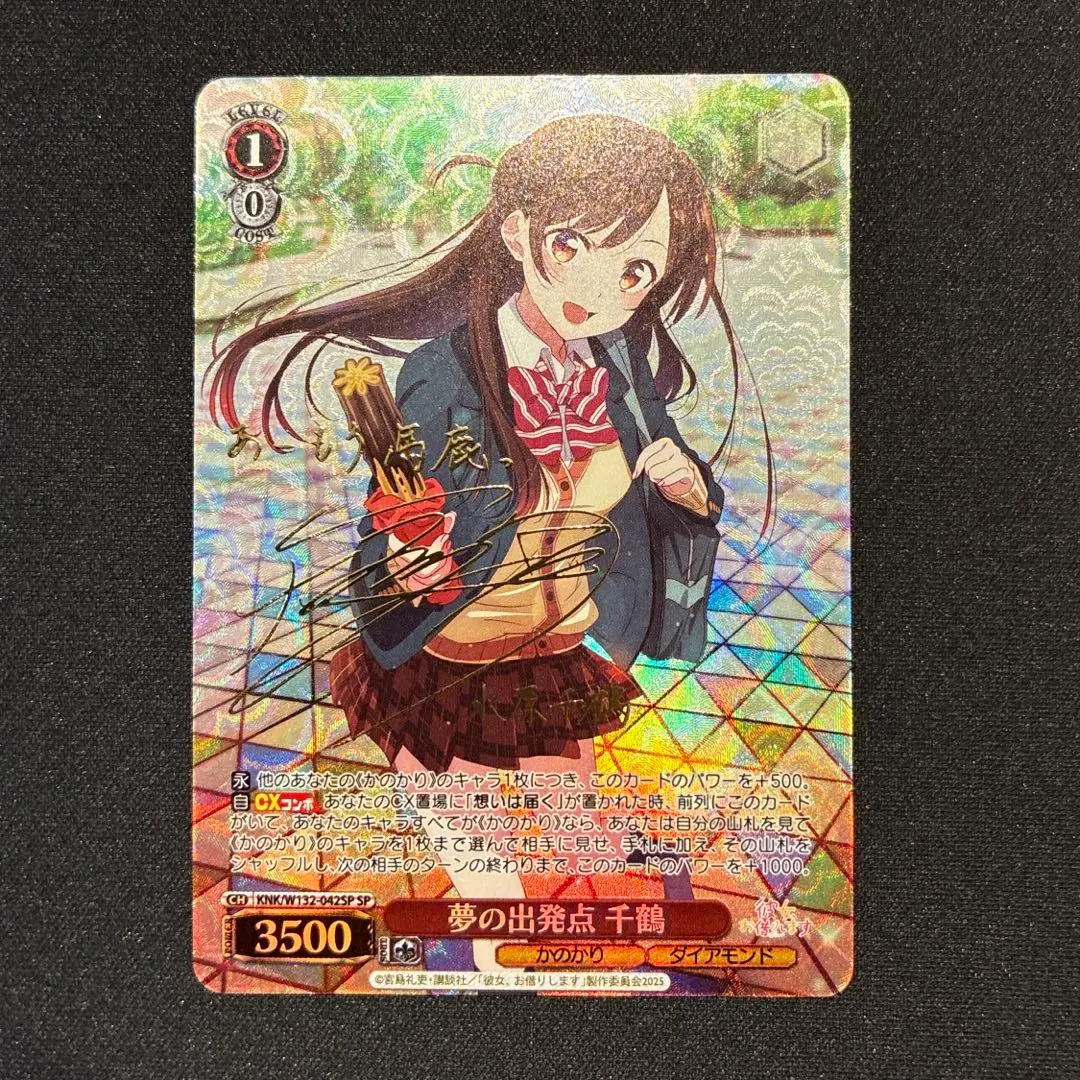 2026年最新】水原千鶴 サインの人気アイテム - メルカリ