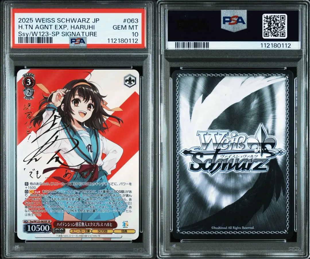 2026年最新】ヴァイス ハルヒ サインの人気アイテム - メルカリ