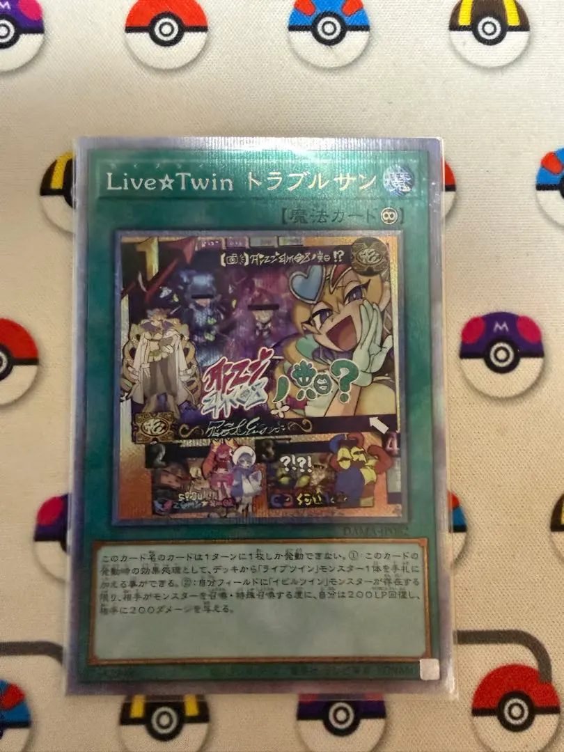 2026年最新】トラブルサン プリズマの人気アイテム - メルカリ