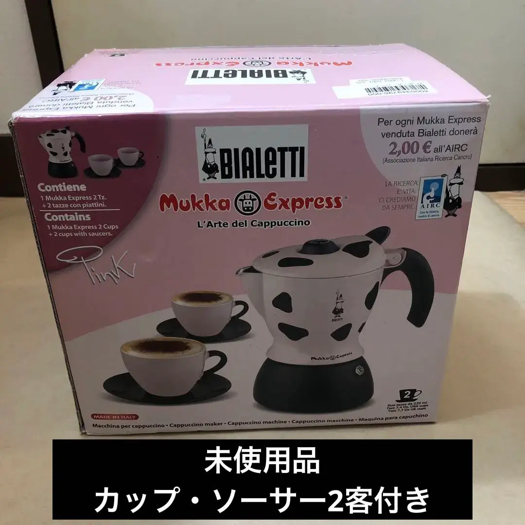 2026年最新】ムッカ カプチーノの人気アイテム - メルカリ