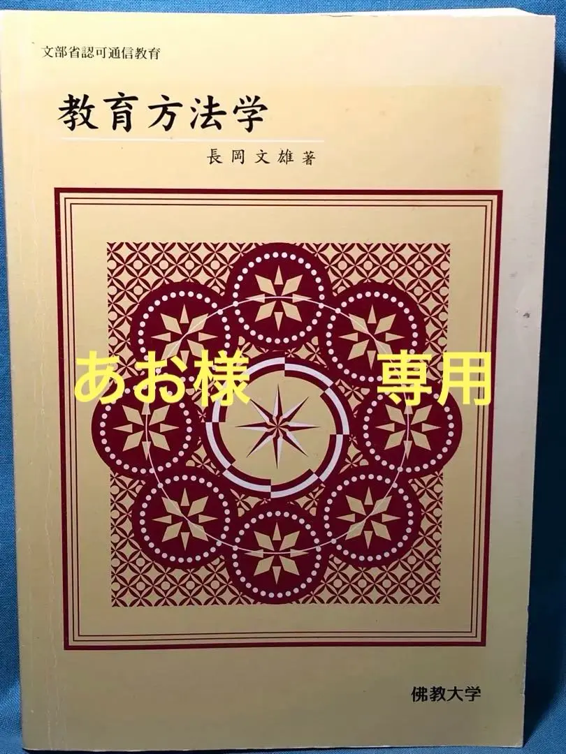 2026年最新】社会科の初志を貫く会の人気アイテム - メルカリ