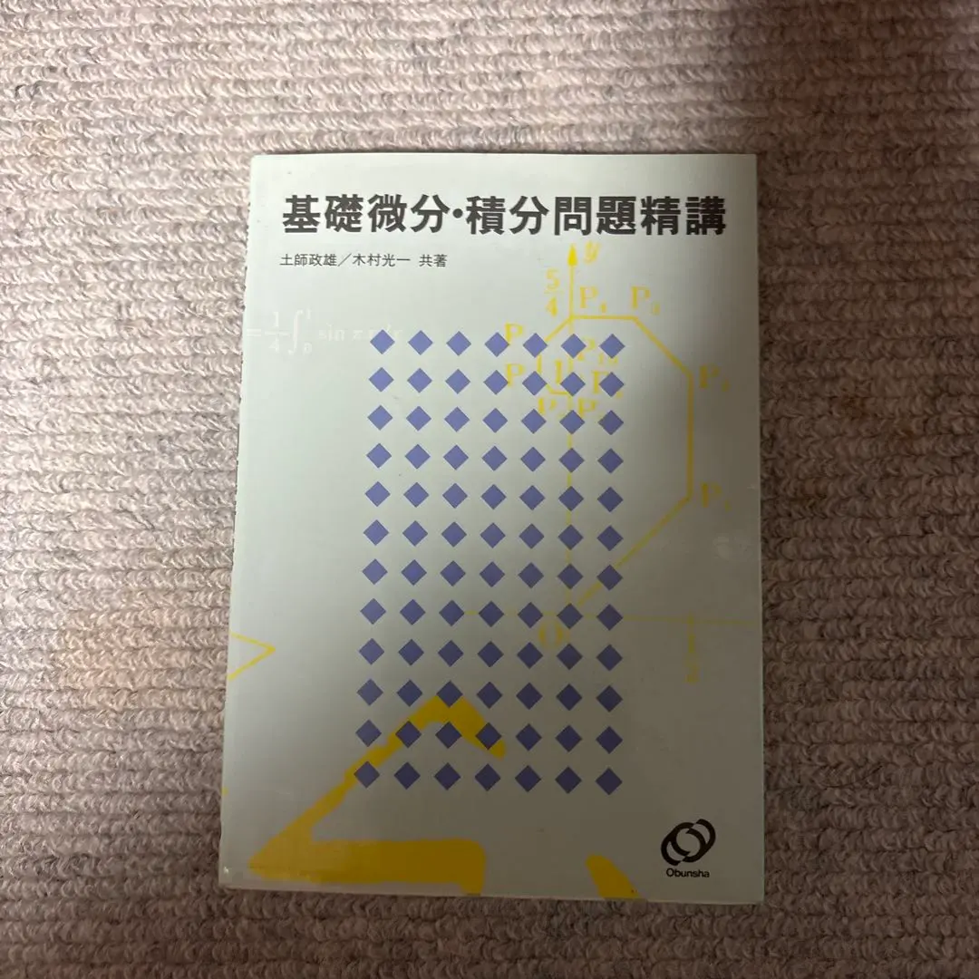 2026年最新】土師政雄の人気アイテム - メルカリ