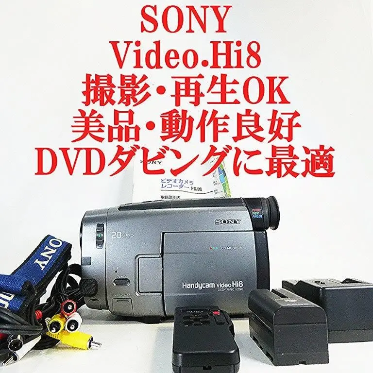 2026年最新】SONY ソニー CCD-TRV90 ビデオカメラ Hi8(中古品)の人気