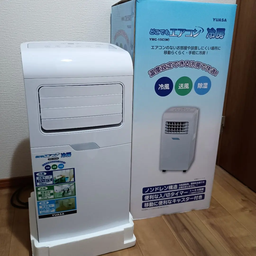 2026年最新】ユアサ どこでもエアコンの人気アイテム - メルカリ