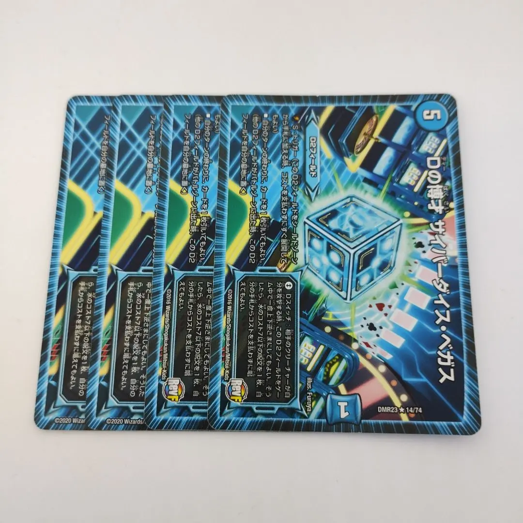 2026年最新】Dの博才 サイバーダイス・ベガス プロモの人気アイテム