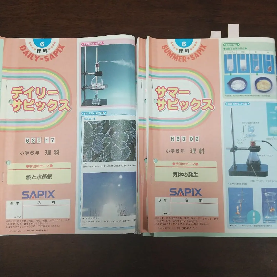 2026年最新】デイリーステップ 理科の人気アイテム - メルカリ