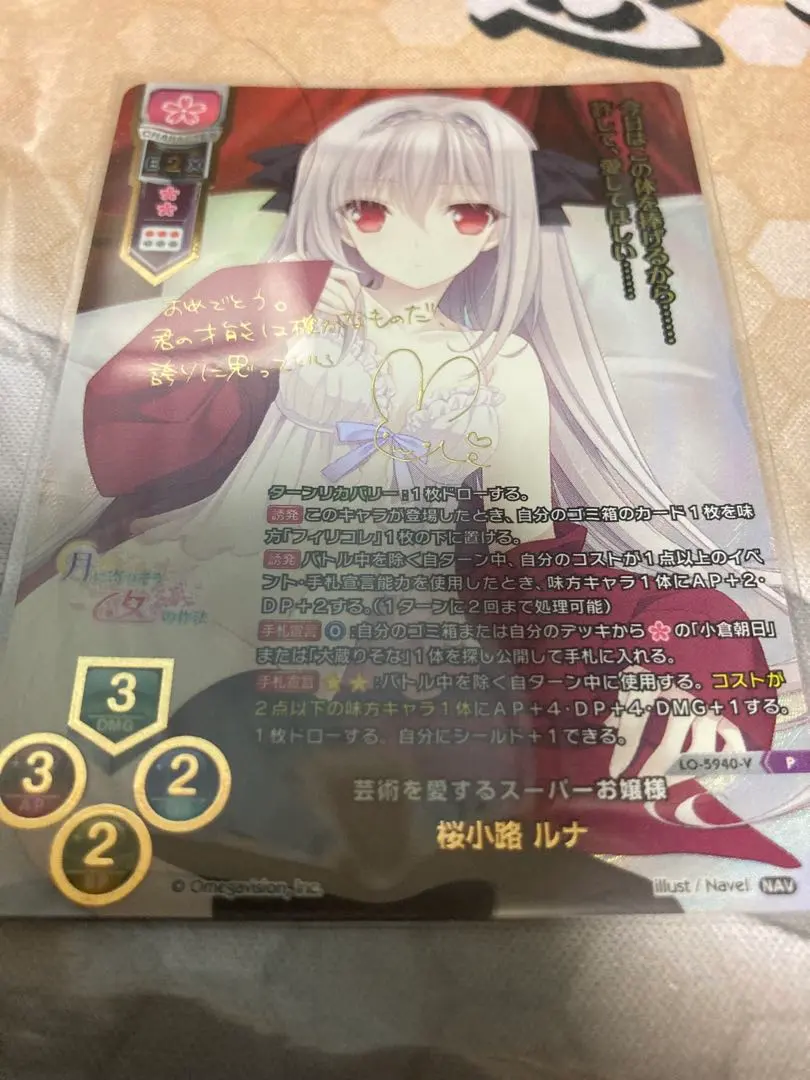 2026年最新】桜小路ルナ サインの人気アイテム - メルカリ