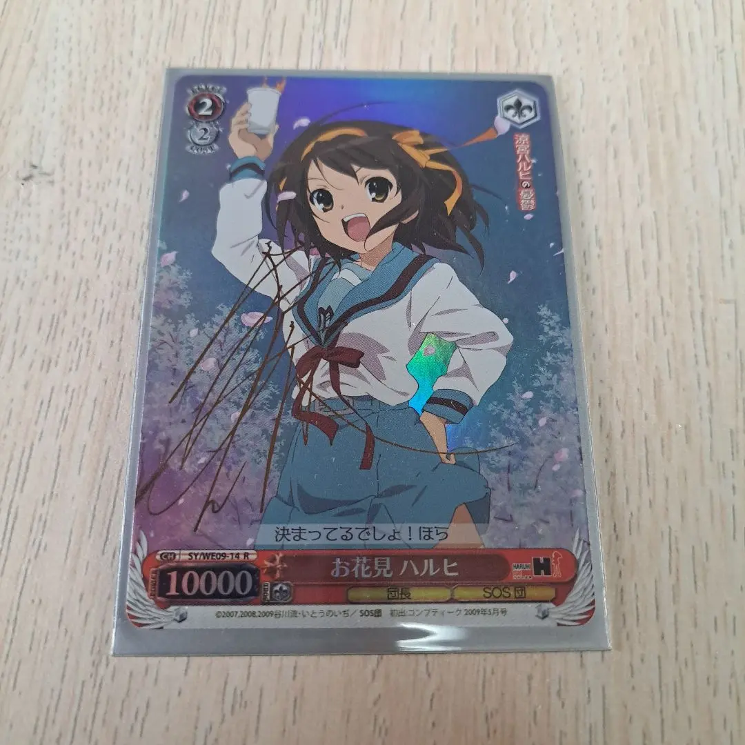 2026年最新】ヴァイス ハルヒ サインの人気アイテム - メルカリ