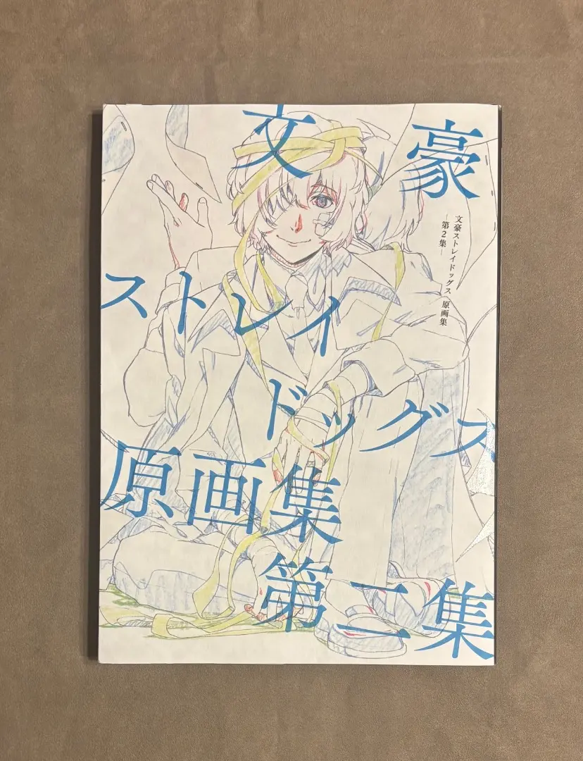 2026年最新】文豪ストレイドッグス原画集第二集の人気アイテム - メルカリ