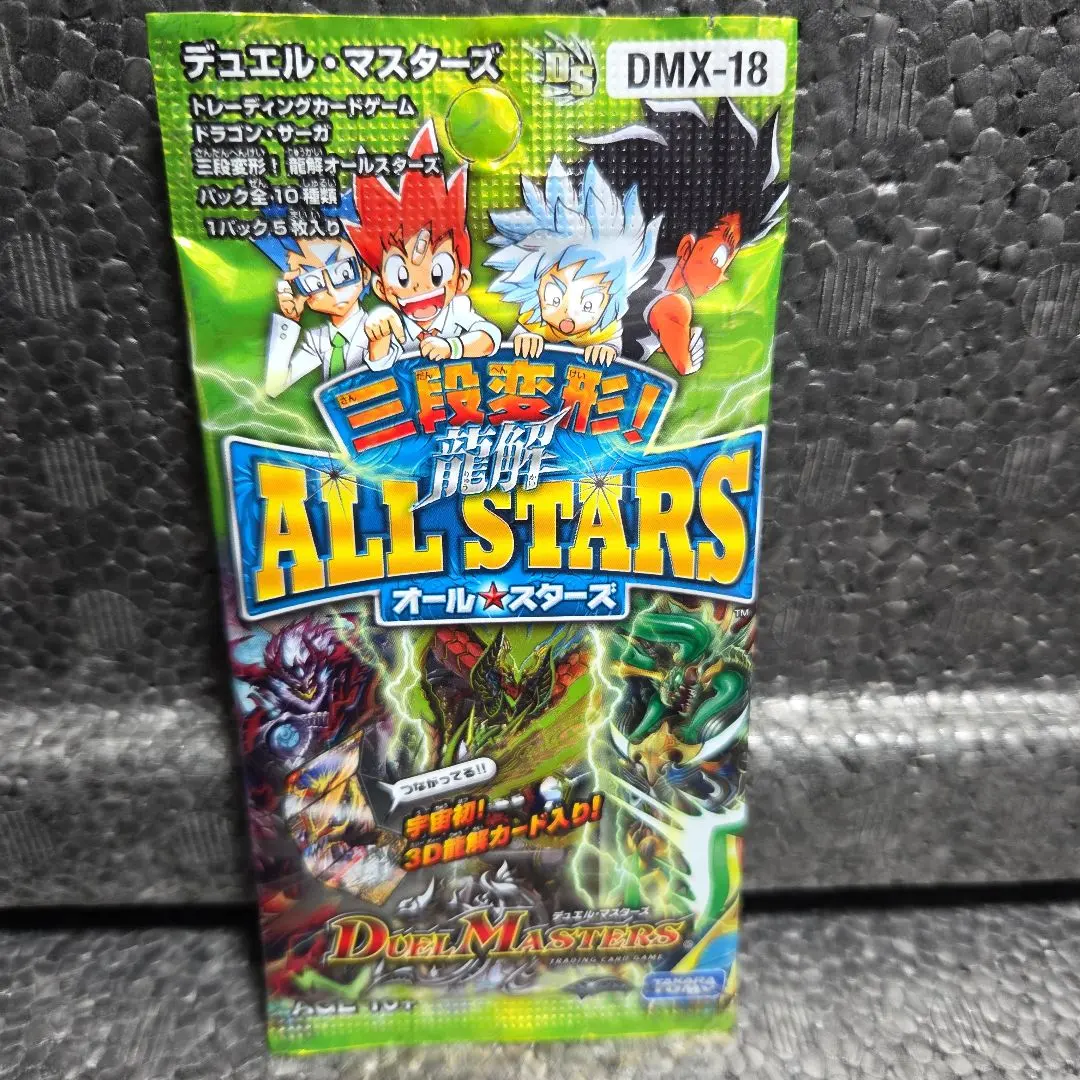 2026年最新】龍解オールスターズの人気アイテム - メルカリ