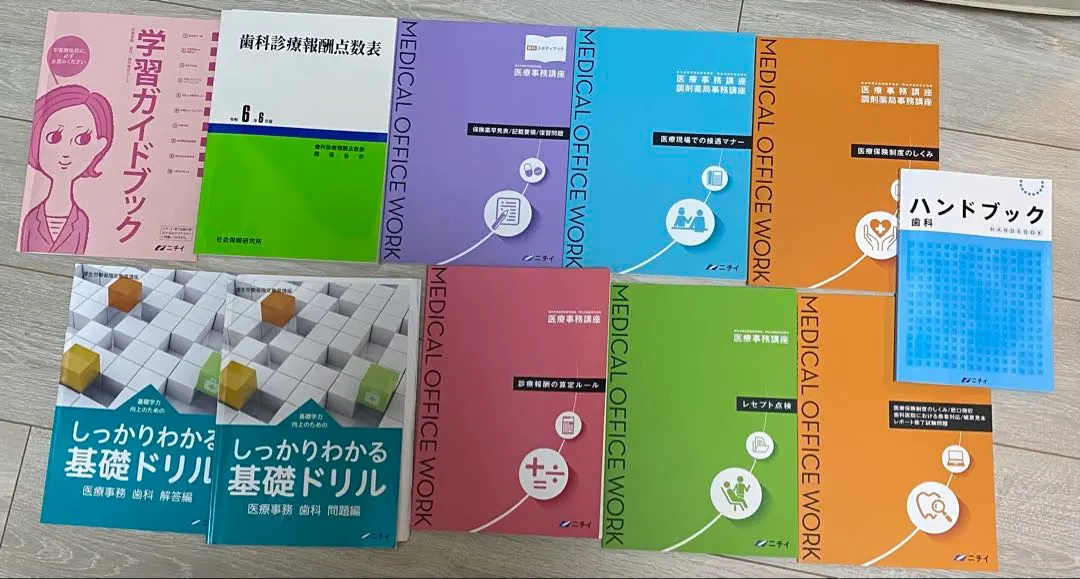 2026年最新】ニチイ教材の人気アイテム - メルカリ