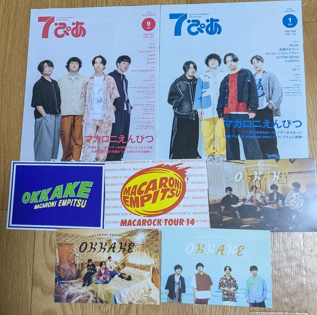 2026年最新】マカロニえんぴつ 廃盤の人気アイテム - メルカリ