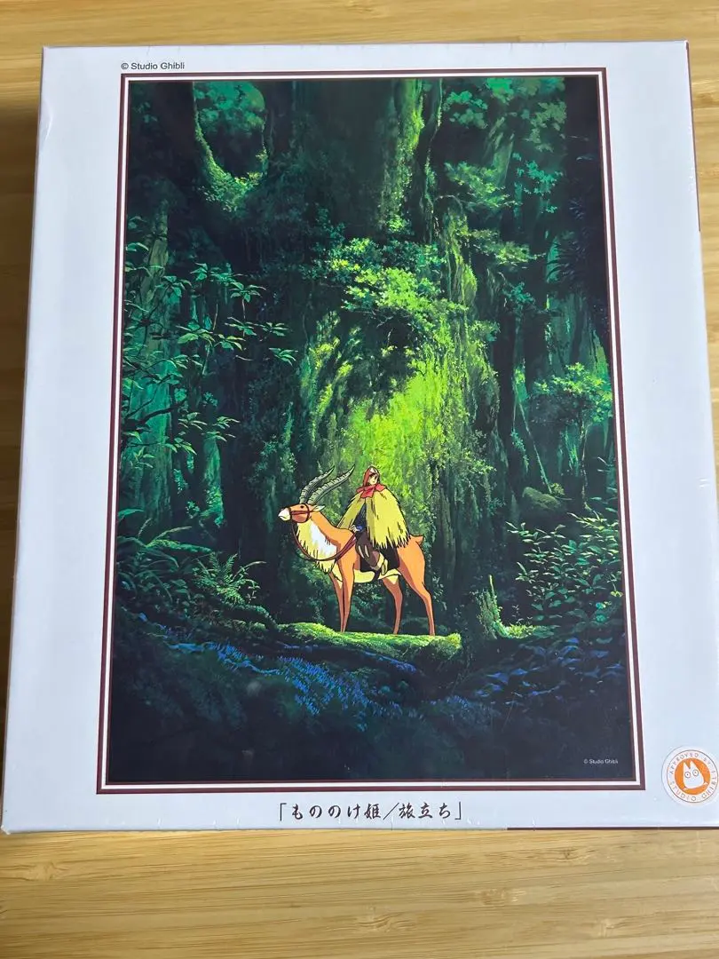 2026年最新】もののけ姫 パズル 1000ピースの人気アイテム - メルカリ