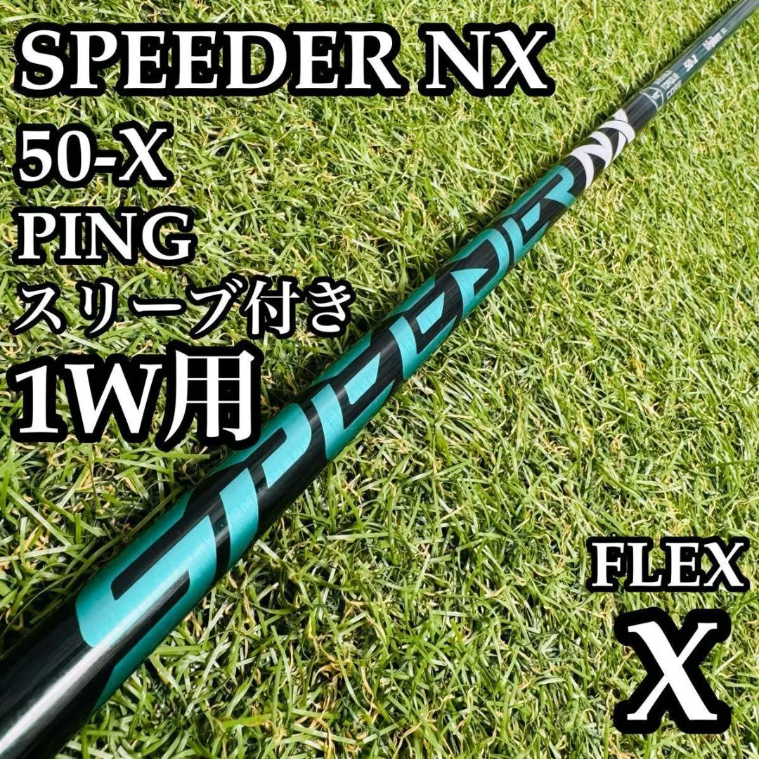 2026年最新】スピーダーnxグリーン50srの人気アイテム - メルカリ