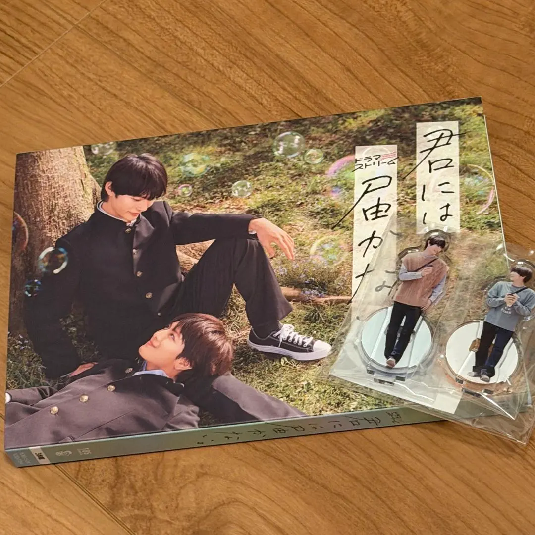 2026年最新】君には届かない blu-rayの人気アイテム - メルカリ