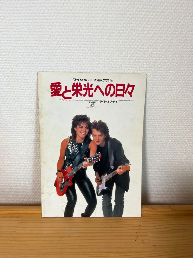 2026年最新】愛と栄光への日々の人気アイテム - メルカリ