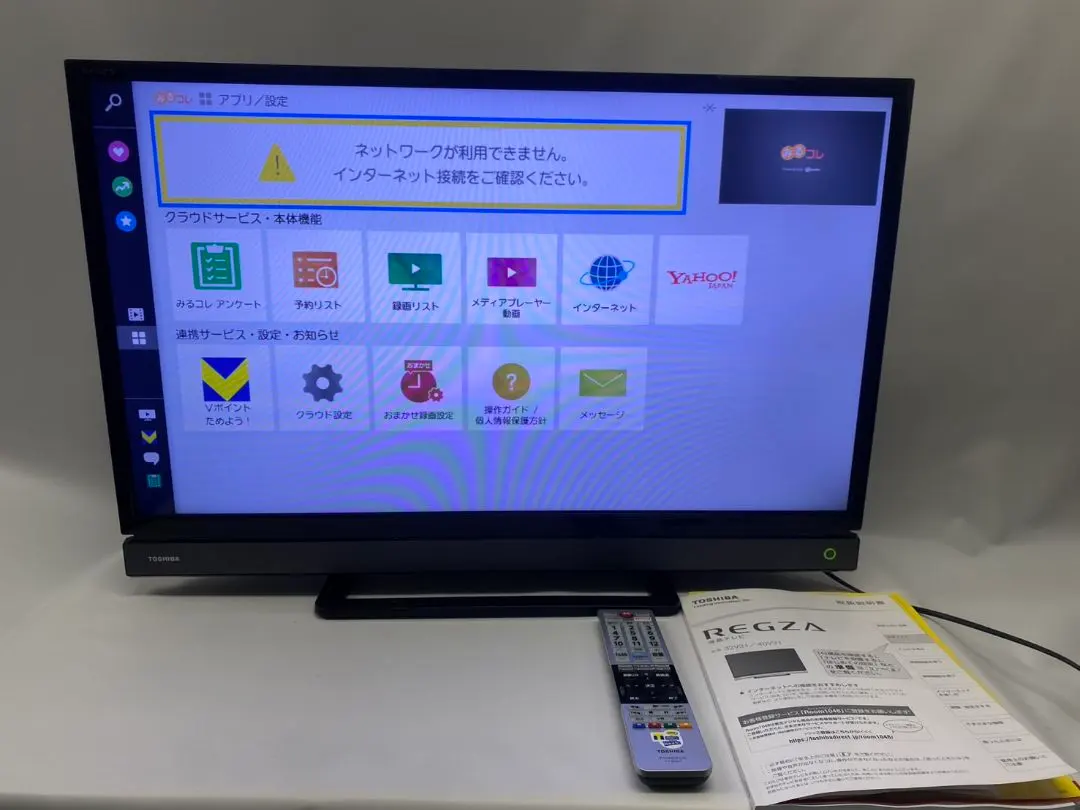 2026年最新】東芝 液晶テレビ REGZA 32V31 [32インチ]の人気アイテム
