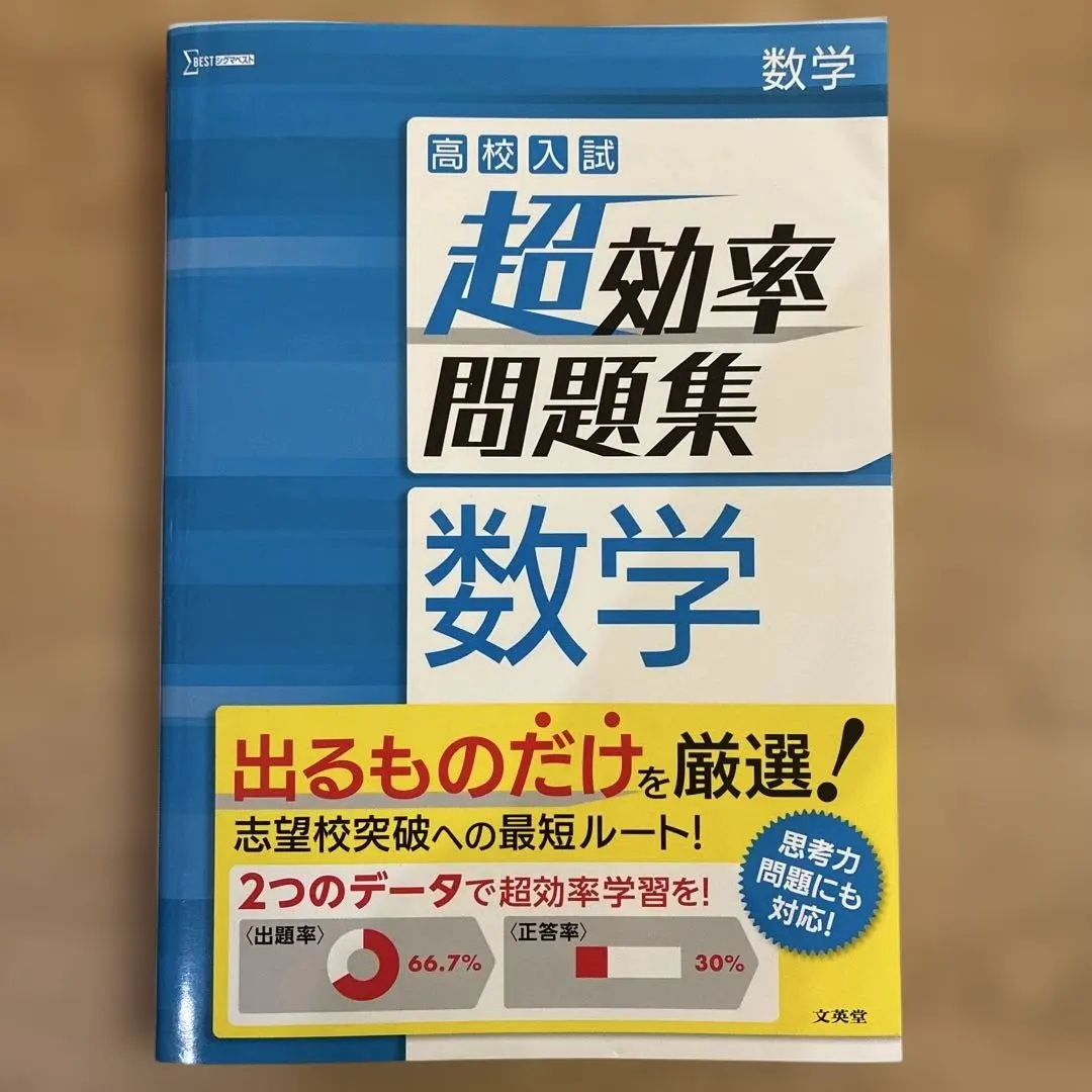 2026年最新】数学II 高速トレーニング 指数編 (東進ブックス 大学受験