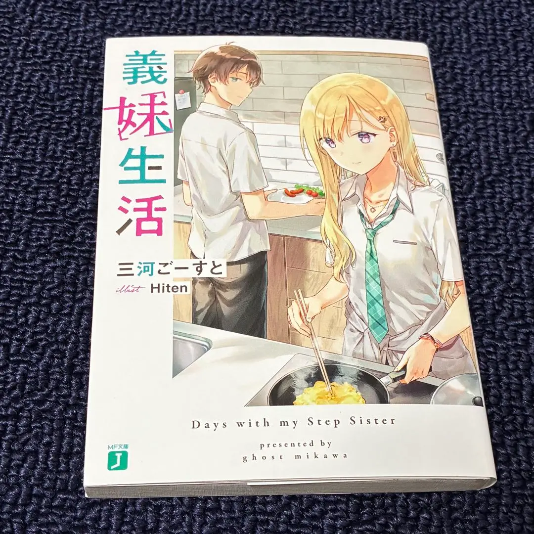 2026年最新】義妹生活 サイン本の人気アイテム - メルカリ