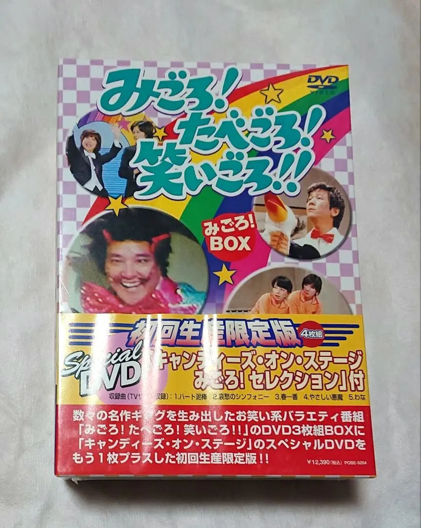 2026年最新】みごろ たべごろ 笑いごろの人気アイテム - メルカリ