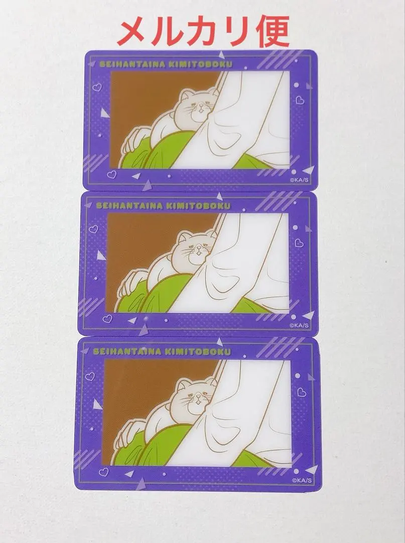 2026年最新】正反対な君と僕 てんぷらの人気アイテム - メルカリ