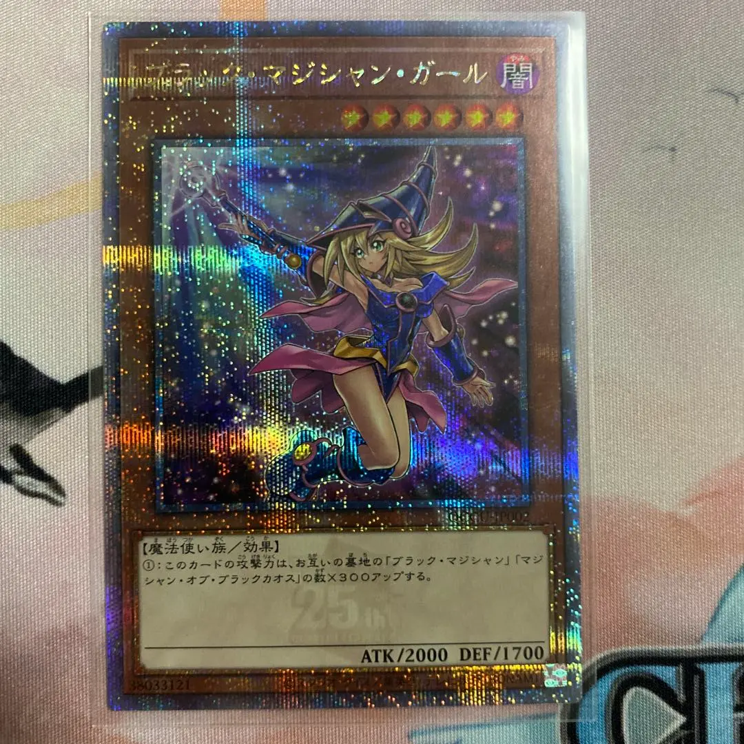 2026年最新】Unity 25th ブラック・マジシャン・ガール 絵違いの人気