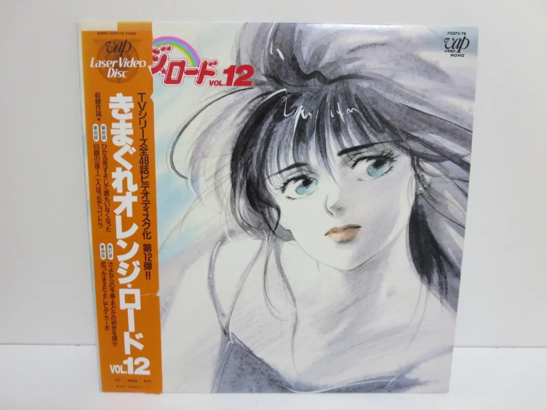 2026年最新】きまぐれオレンジロード LDの人気アイテム - メルカリ